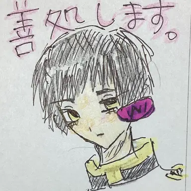 Profile image of 菊