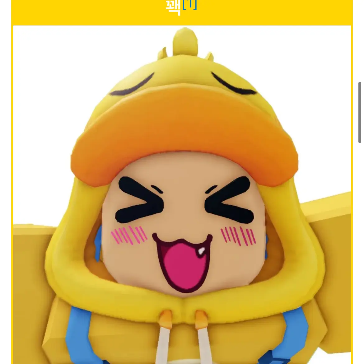 FlimsyNut2227의 꽥꽥 탐험대