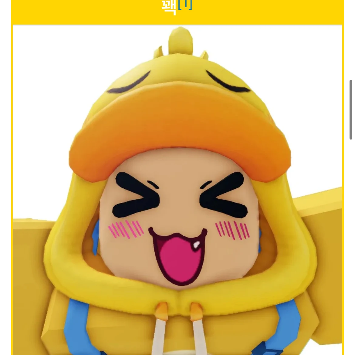 꽥