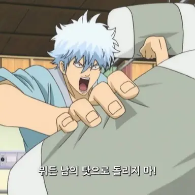 Profile image of 사카타 긴토키