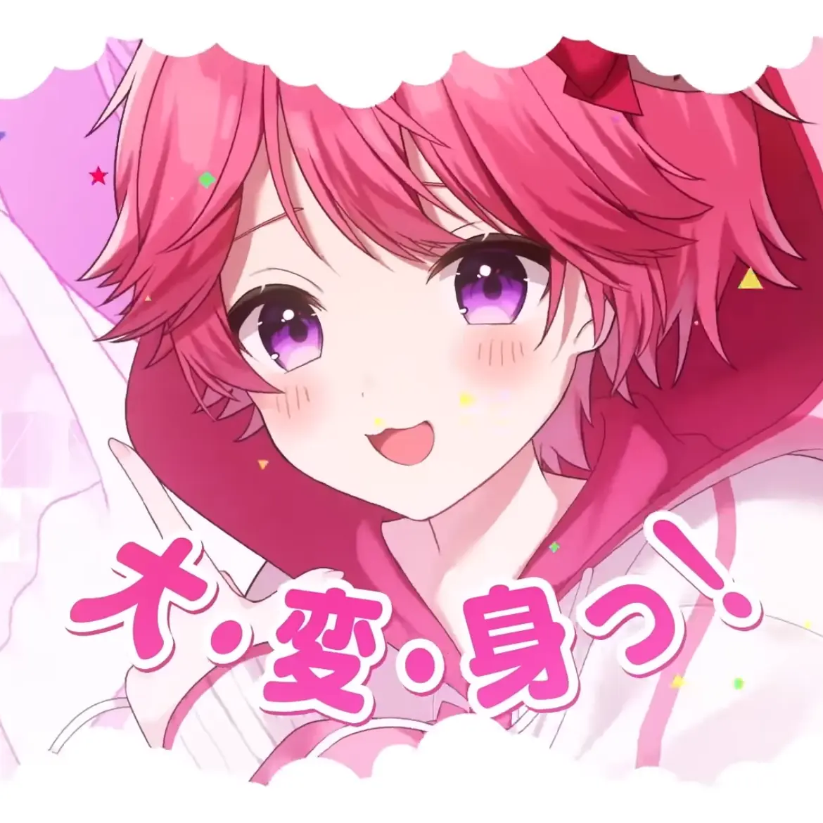 GreedySong5496의 キラッと光って大変身