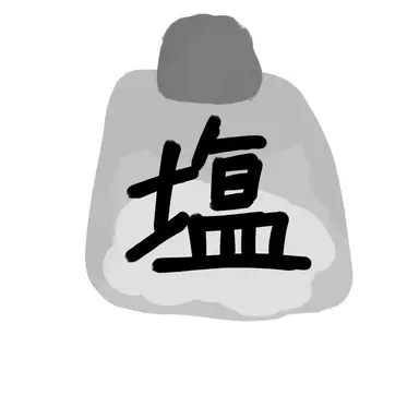 Profile image of 塩