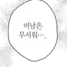 Profile image of 쉐도우밀크