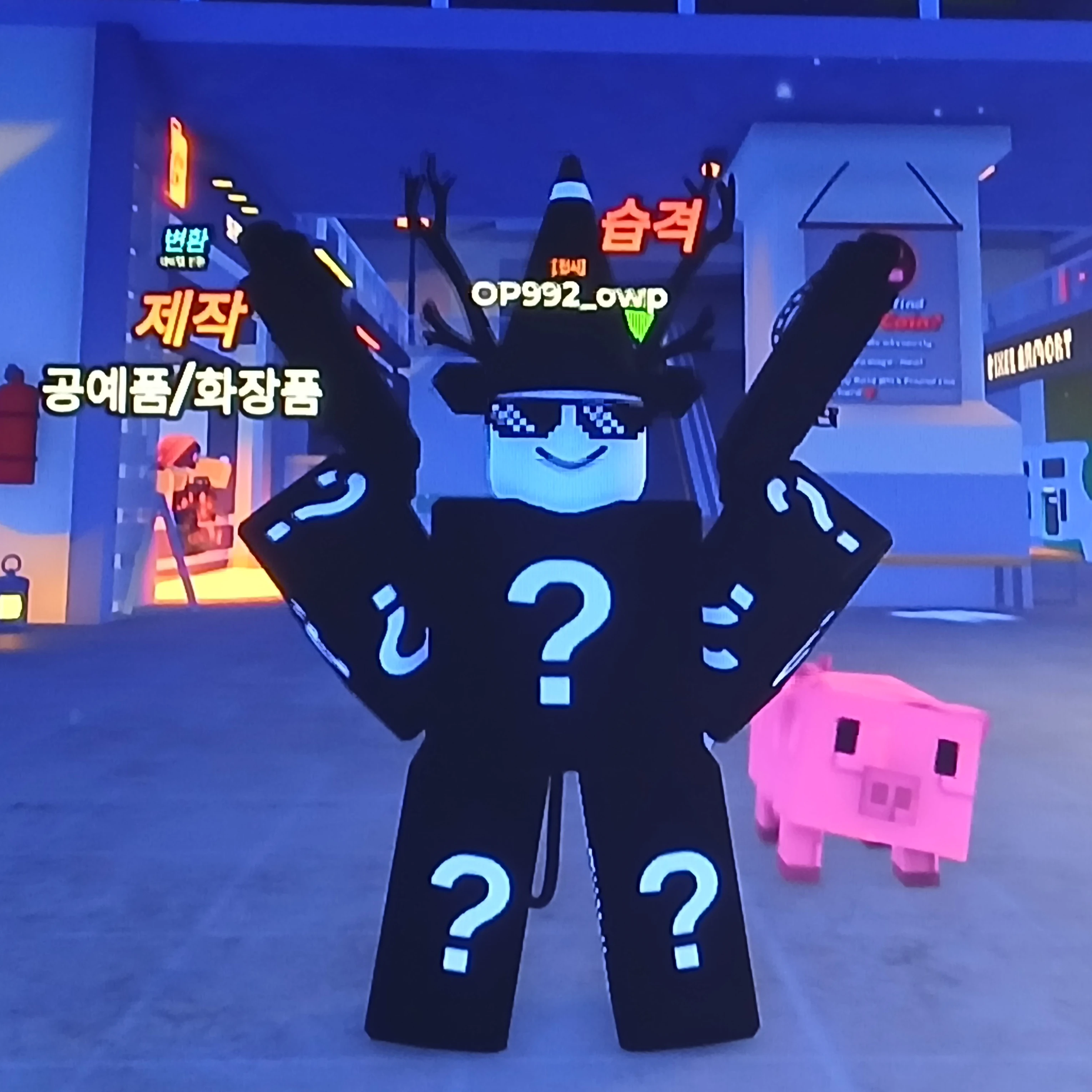 물음표