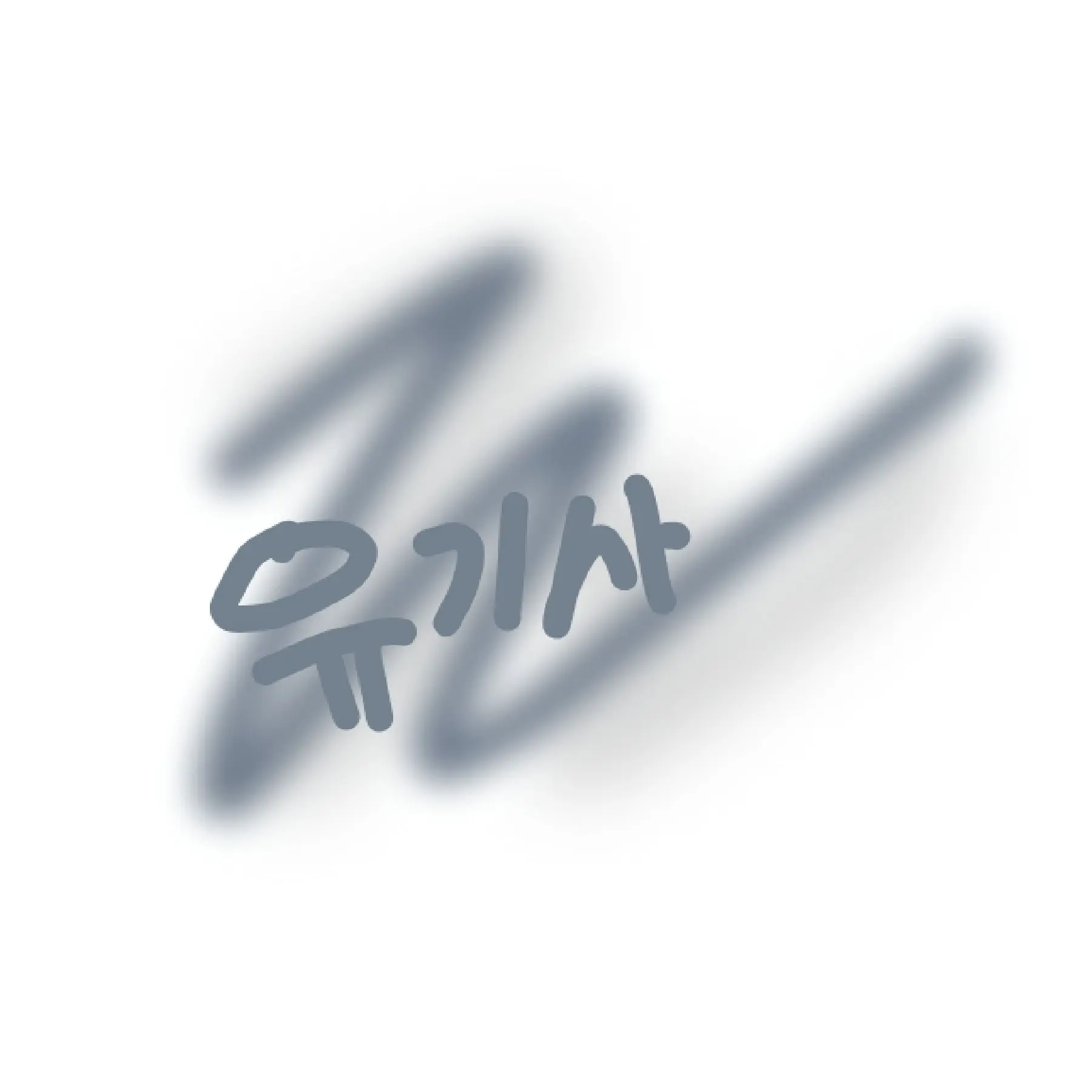 Jaimis의 권태기