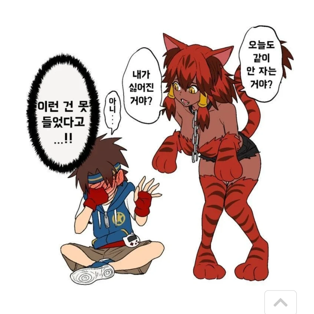 네코마루