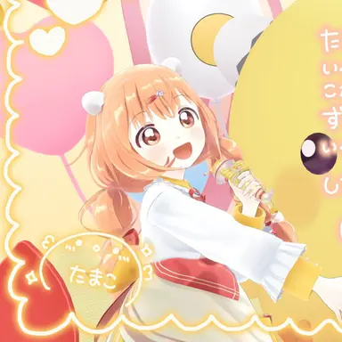 Profile image of 雲母たまこ