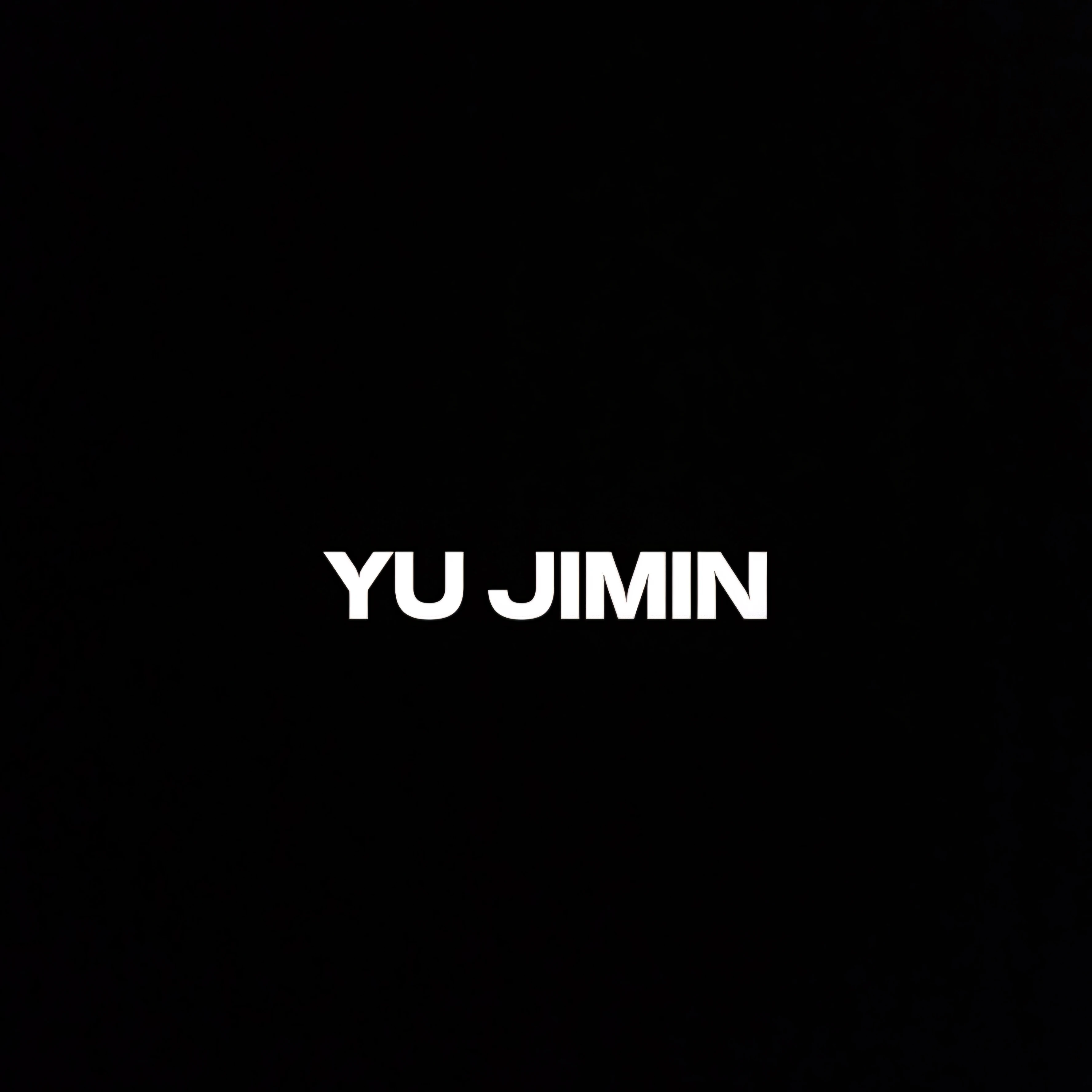 유지민
