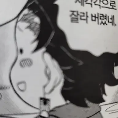 Profile image of 카마도 탄지로