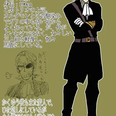 Profile image of グローブ・ベイン