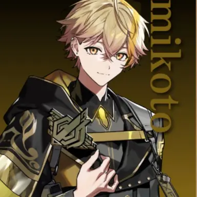 Profile image of みこと