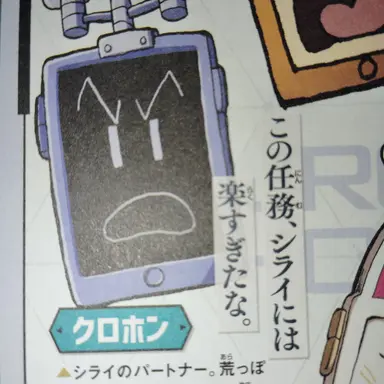 Profile image of クロホン