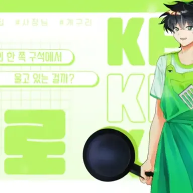 Profile image of 케로