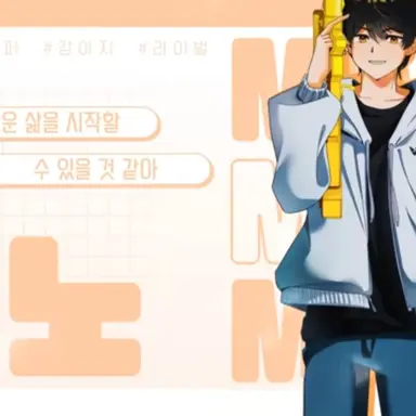 Profile image of 마노