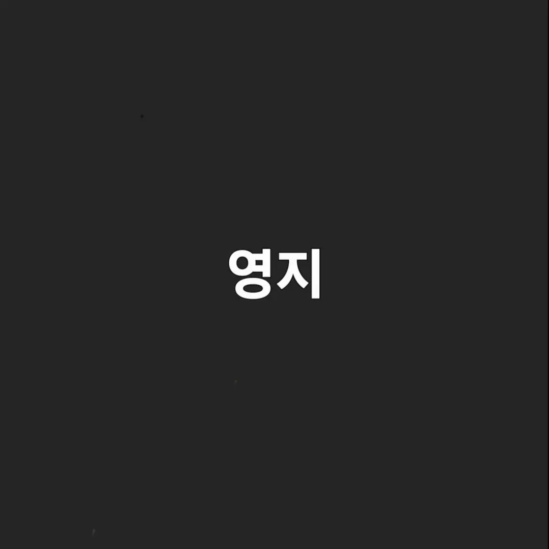 Lunagirl의 "차"린건"쥐뿔"도 없지만