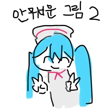Profile image of 오브소 미쿠