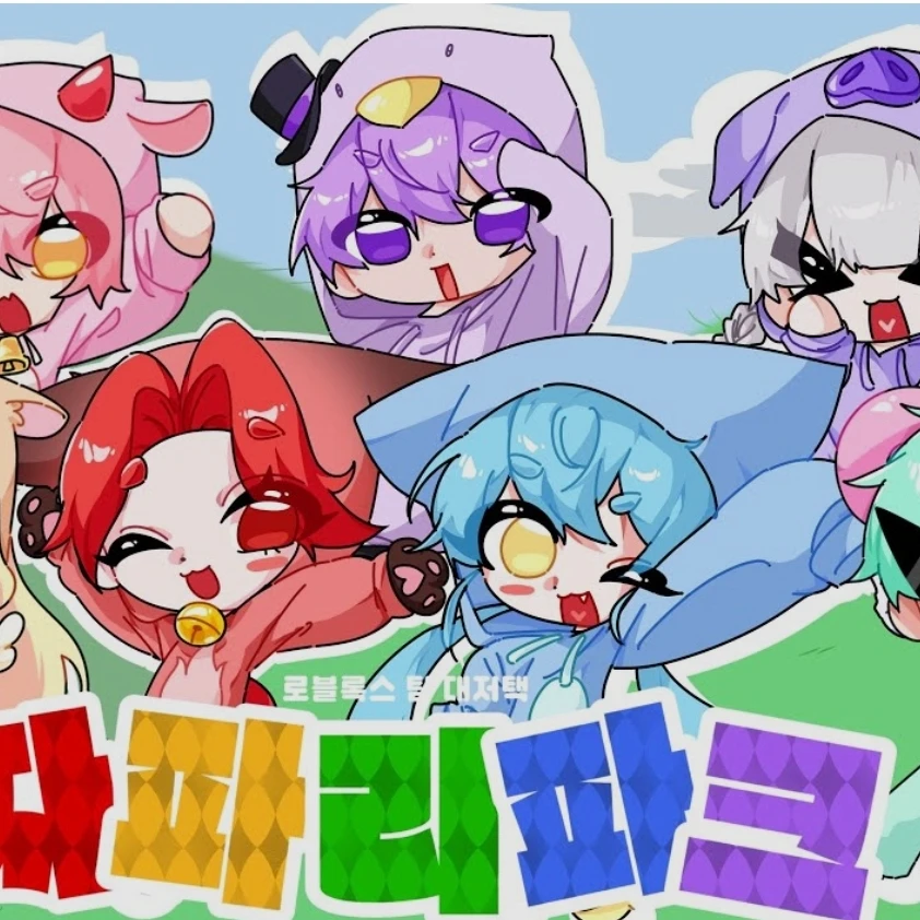 가족 대저택