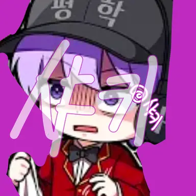 Profile image of 평학