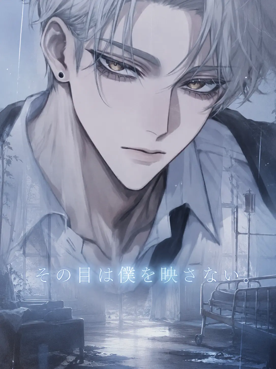 Miyasann_02의 その目は僕を映さない。