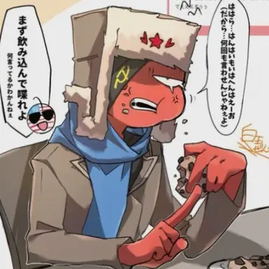 Profile image of ソ連