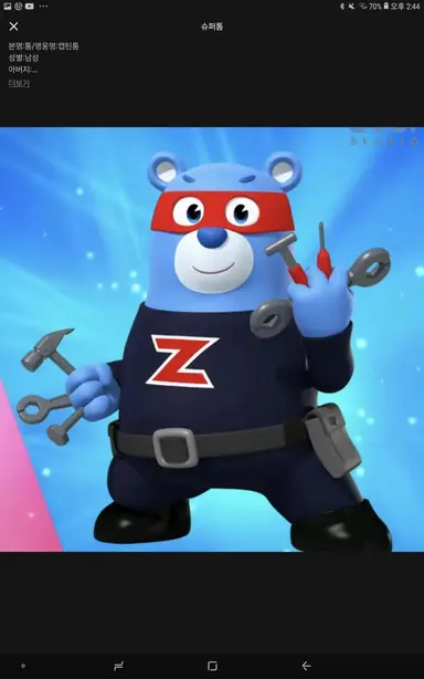 Profile image of 슈퍼메이