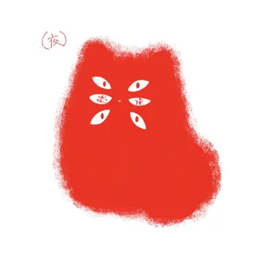 Profile image of 黒死牟