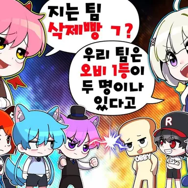 Profile image of 팀나빠 대 대저택