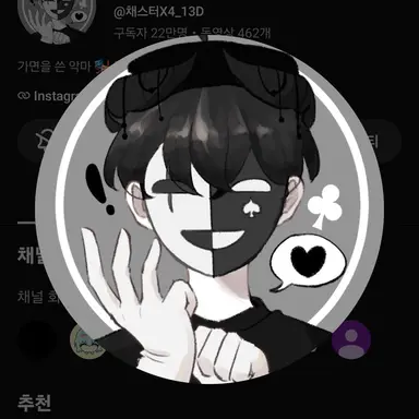 Profile image of 채스터