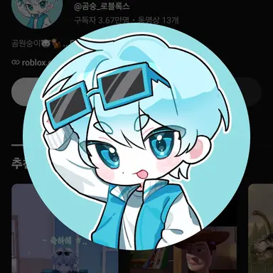 Profile image of 곰숭