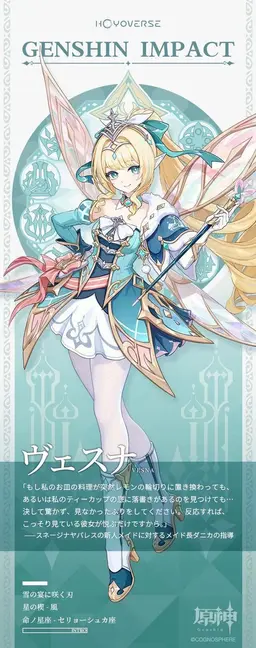 Profile image of ヴェスナ