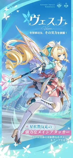 Profile image of ヴェスナ