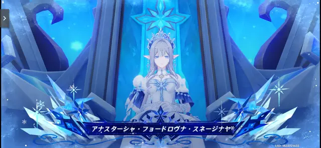 Profile image of アナスターシャ