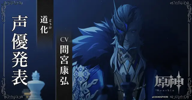 Profile image of 道化