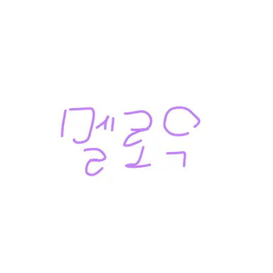 Profile image of 멜로우