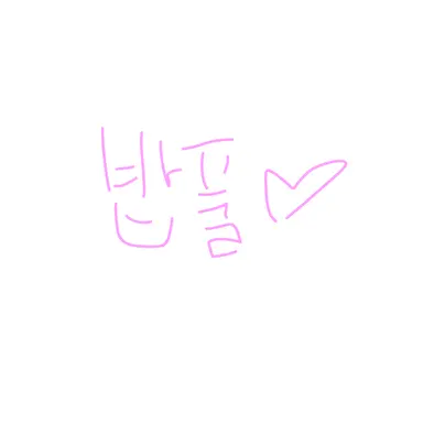 Profile image of 밥풀