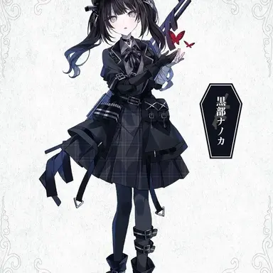 Profile image of 黒部ナノカ