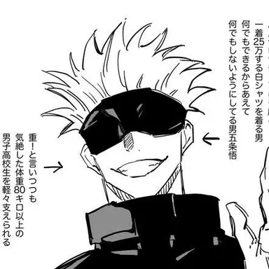 Profile image of 고죠 사토루