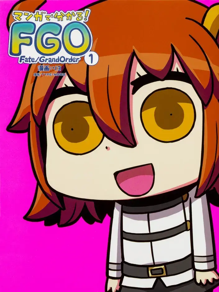 IcyDebit6159의 漫画で分かるFGO