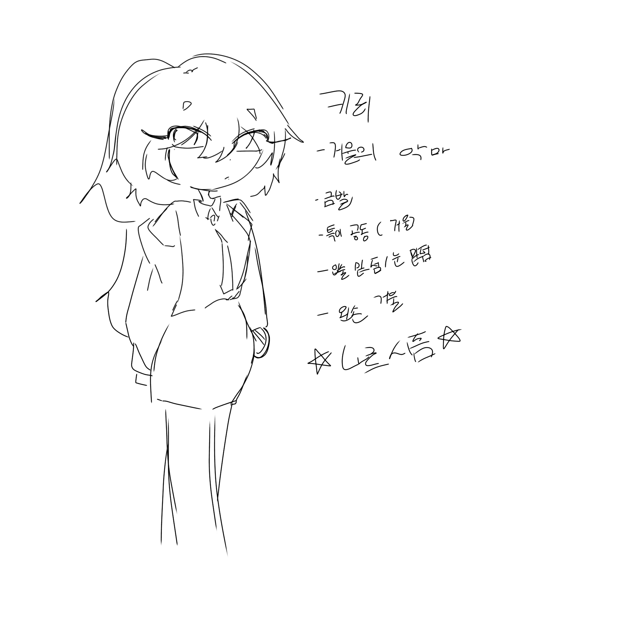 t100의 좋아, 싫어. 나도 모르겠어-.