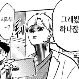 Milkbreadda의 시라부 켄지로