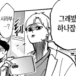 시라부 켄지로