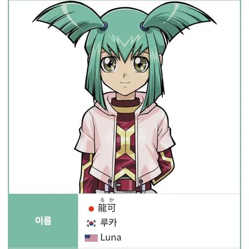 BareFlax8889의 루카