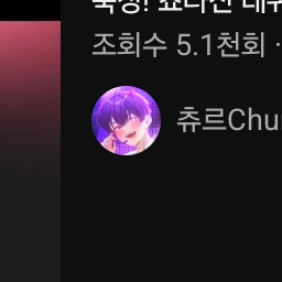 츄르 대표 이미지