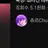 츄르