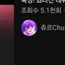 캐릭터 프로필 이미지