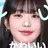 장원영으로 살아남기