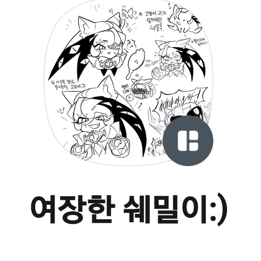 여쉐