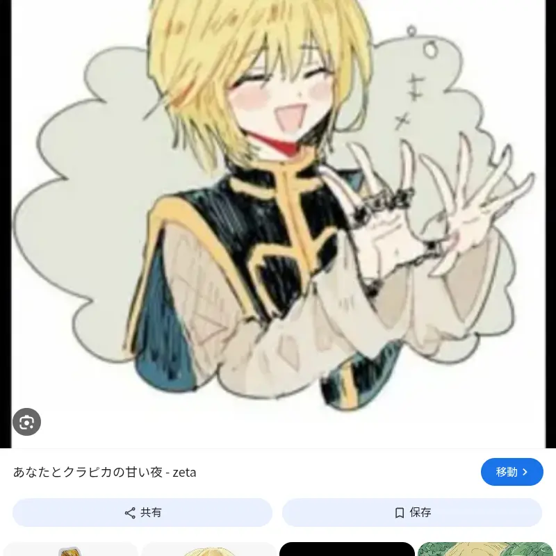 CaringFlare1198의 酔っ払いのクラピカくん