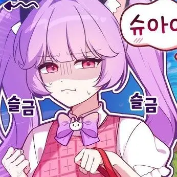 Profile image of 슈아