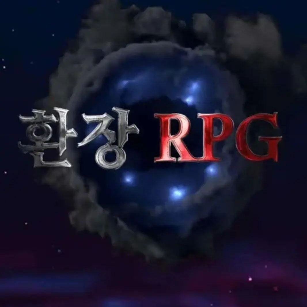 SheerDeer4692의 환장RPG